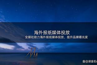 萨利和卡恩回到安联球场参加贝肯鲍尔追悼会，见面后握手拥抱